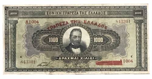 1000 ΔΡΑΧΜΑΙ HELLAS, 1939